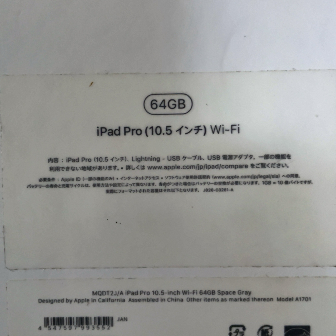 iPad Pro 10.5インチ 64GB WiFiモデル 1