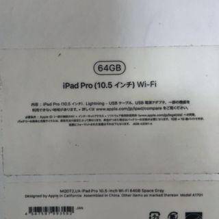 iPad - iPad Pro 10.5インチ 64GB WiFiモデルの通販 by まびすけ's ...