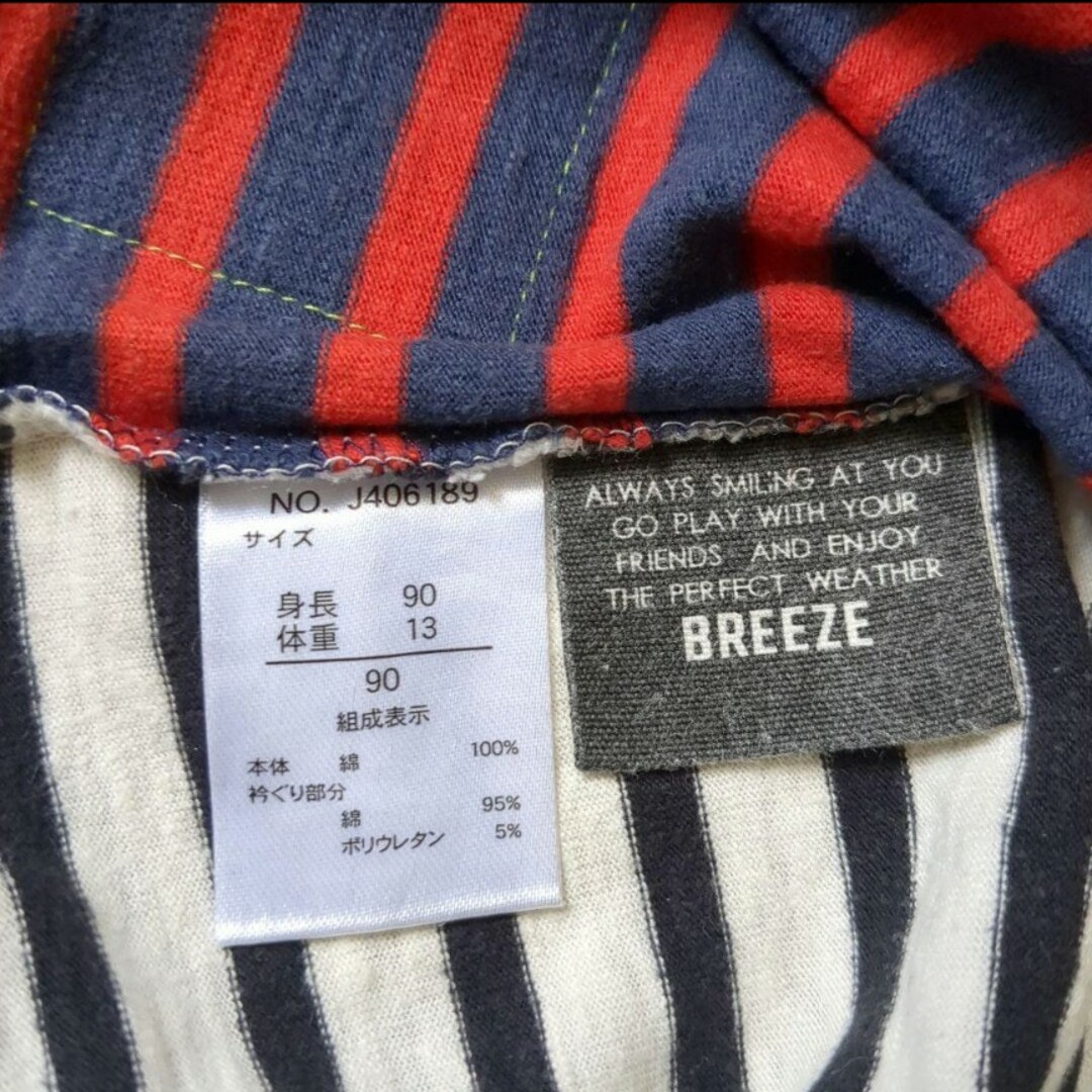 BREEZE(ブリーズ)のBREEZE　長袖Tシャツ　ボーダー　90 キッズ/ベビー/マタニティのキッズ服男の子用(90cm~)(Tシャツ/カットソー)の商品写真