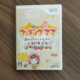 ウィー(Wii)のwii　クッキングママ(家庭用ゲームソフト)