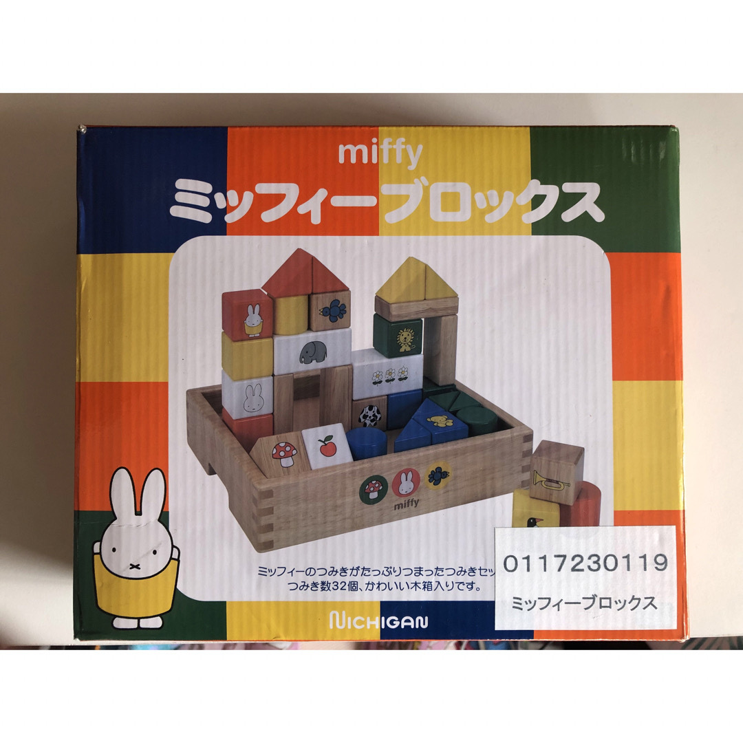 NICHIGAN(ニチガン)のニチガン miffy ミッフィー ブロック 積み木 キッズ/ベビー/マタニティのおもちゃ(積み木/ブロック)の商品写真