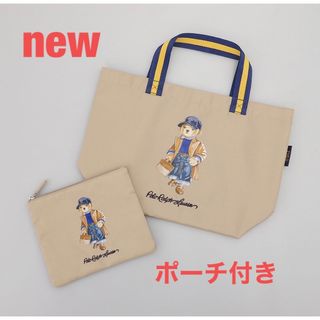 ポロラルフローレン(POLO RALPH LAUREN)の新商品　ラルフローレン　ポロベア　エコバッグ　ベージュ　ポーチ付(トートバッグ)