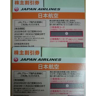 ジャル(ニホンコウクウ)(JAL(日本航空))のJAL 日本航空 株主優待券 株主割引券 2枚(航空機)