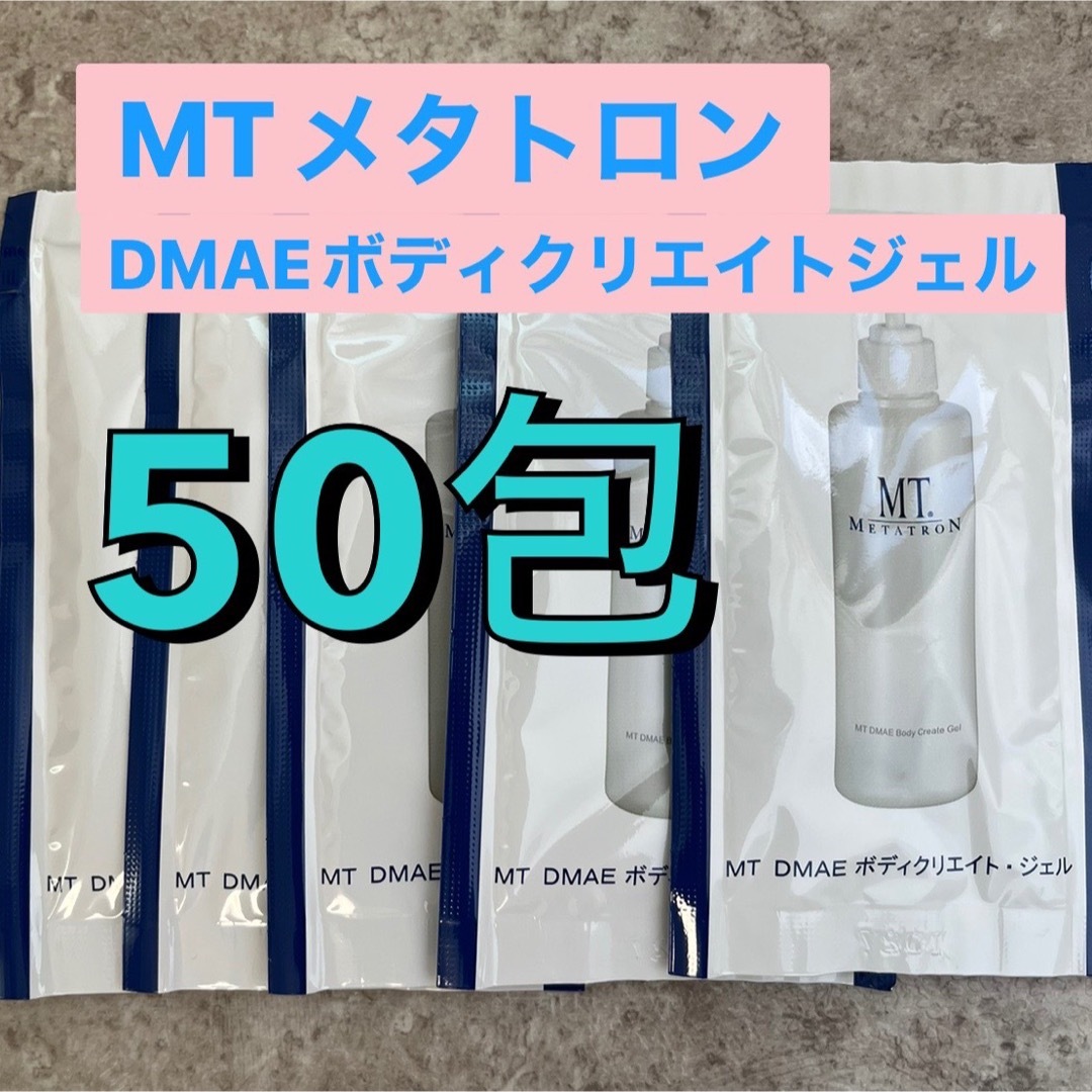 MTメタトロン DMAEボディクリエイトジェル 50包 - ボディローション/ミルク
