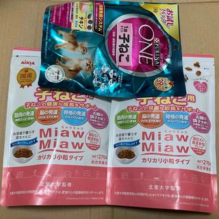 ミャウミャウ(MiawMiaw)のMiaw Miaw 270g×2 ピュリナワン150g ドライフード キトン(ペットフード)