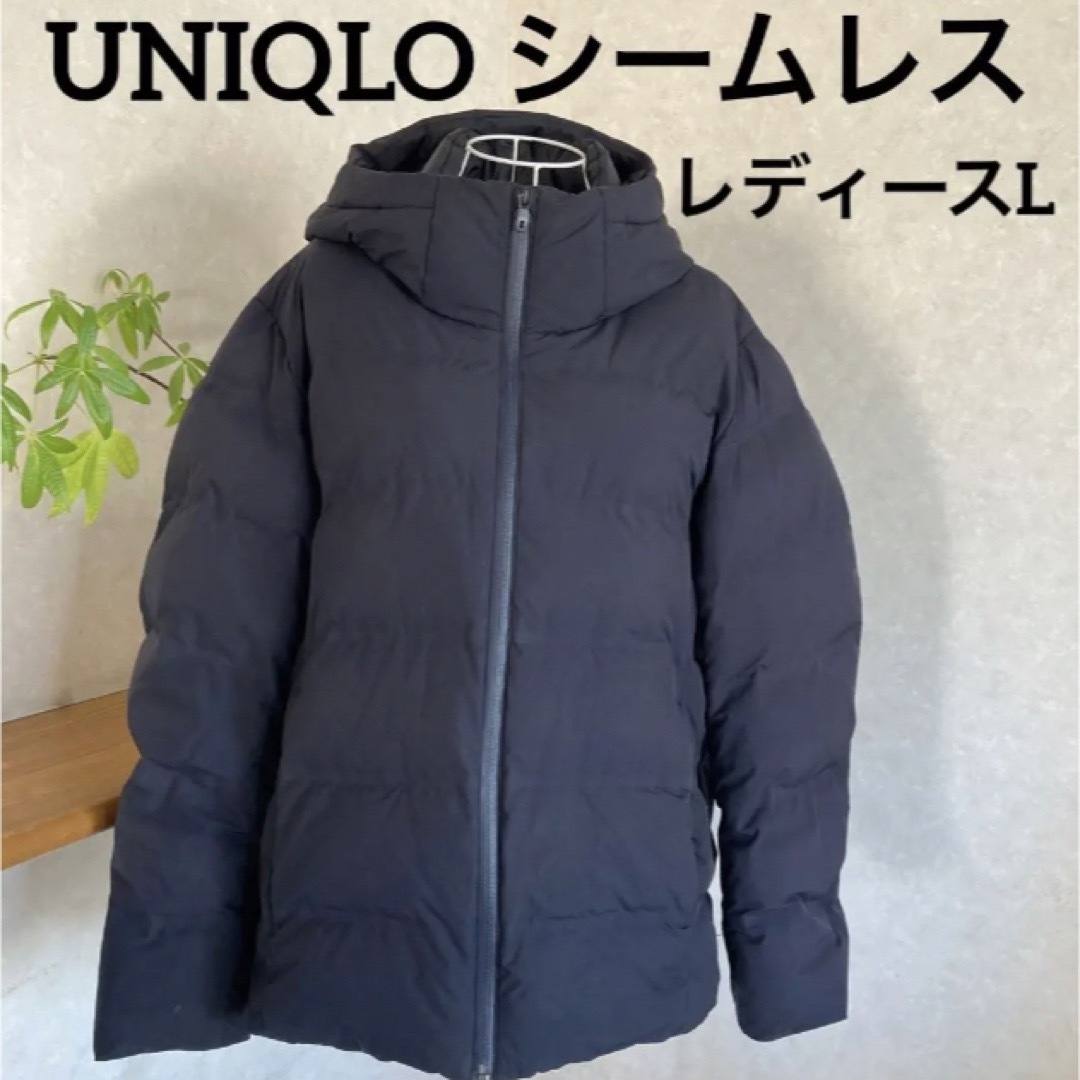 UNIQLOユニクロウルトラライトダウンシームレスパーカージャケットレディースL