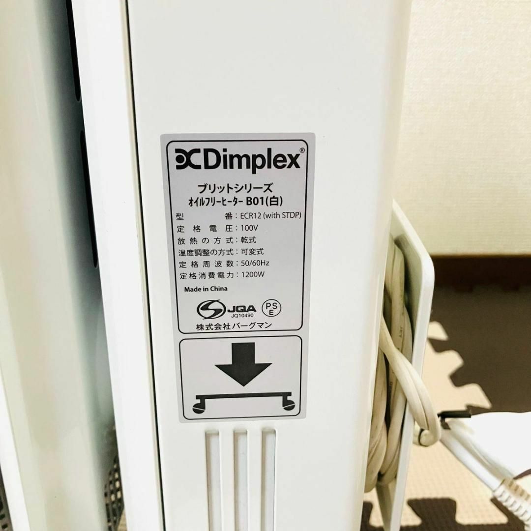 ★Dimplex オイルフリーヒーター 暖房器具 ストーブ 2020年製