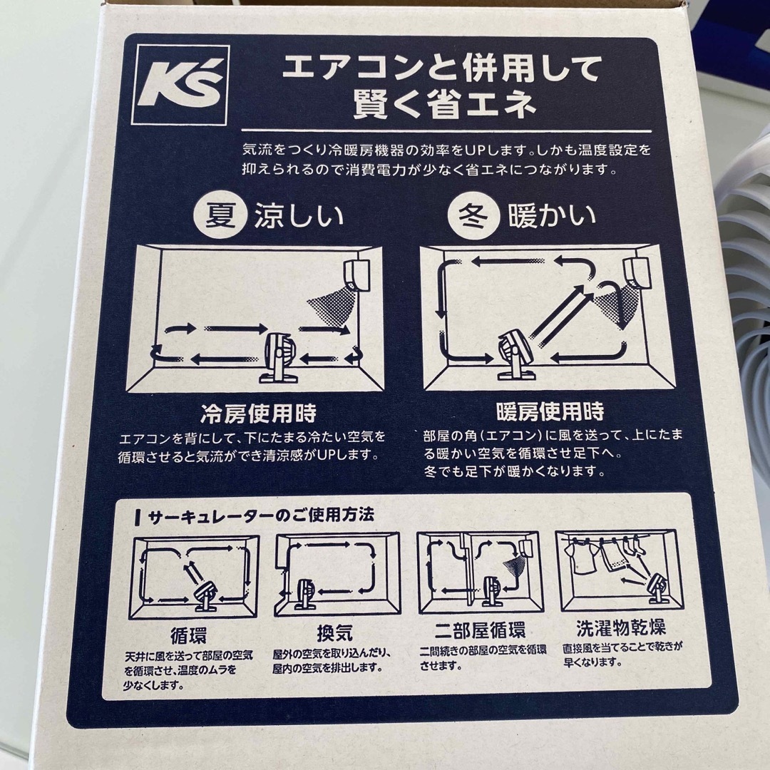 アイリスオーヤマ(アイリスオーヤマ)のIRIS サーキュレーター  KSC-MK151-W  アイリスオーヤマ スマホ/家電/カメラの冷暖房/空調(サーキュレーター)の商品写真