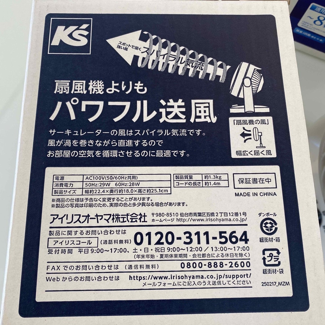 アイリスオーヤマ(アイリスオーヤマ)のIRIS サーキュレーター  KSC-MK151-W  アイリスオーヤマ スマホ/家電/カメラの冷暖房/空調(サーキュレーター)の商品写真