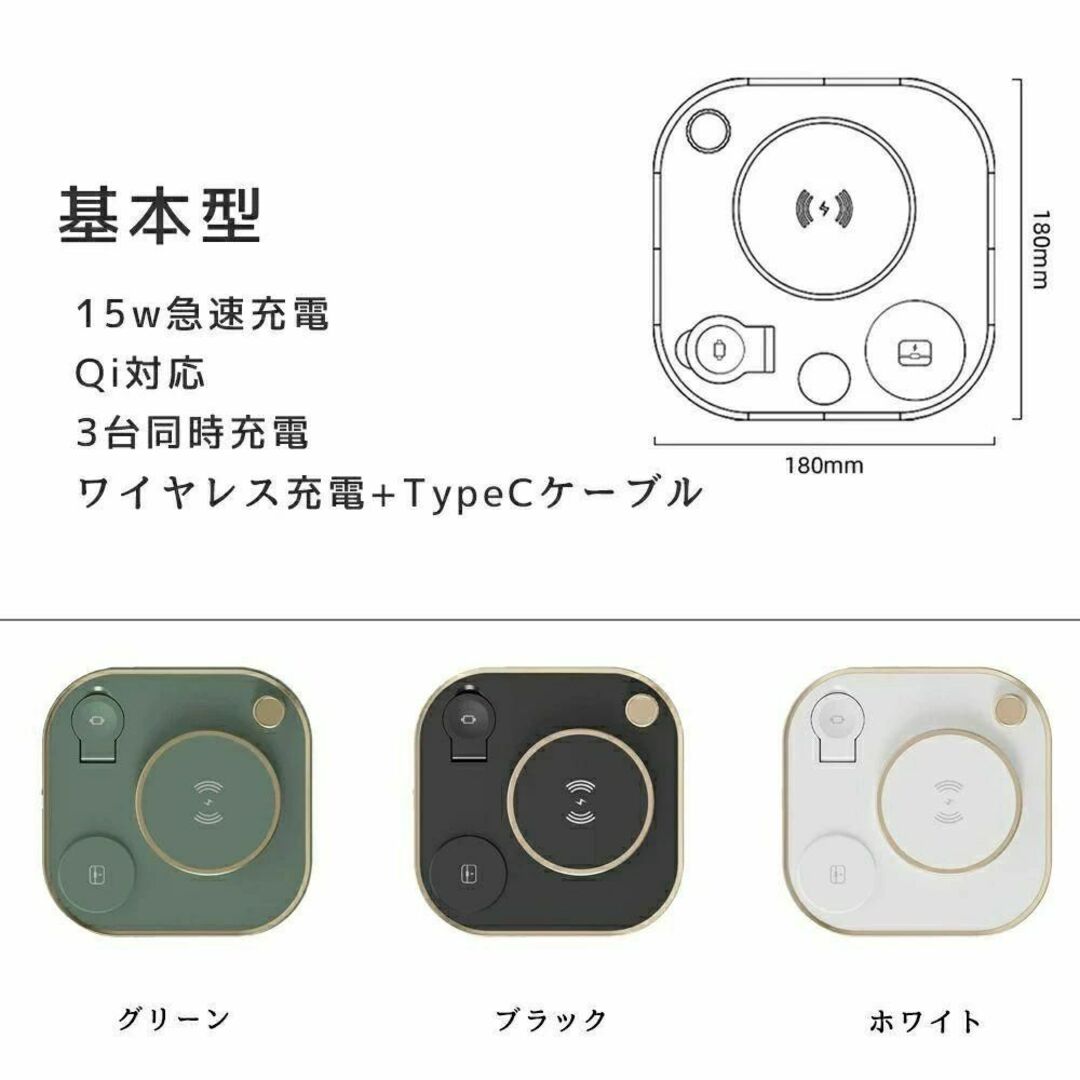 『新品未使用』4 IN 1 ナイトライト付き急速ワイヤレス充電器 ホワイト