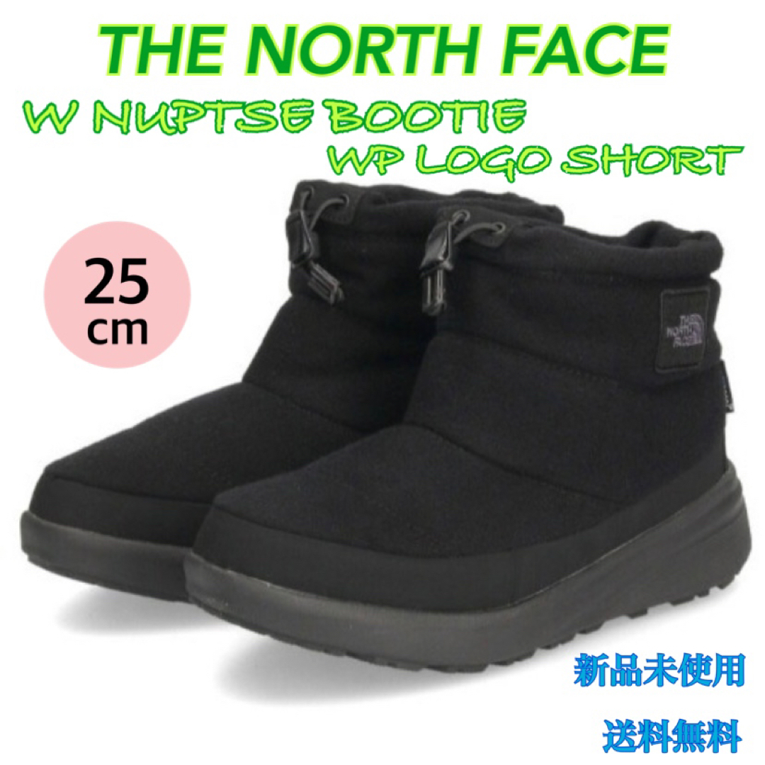 ノースフェイス　THE NORTH FACE ブーツ25センチ