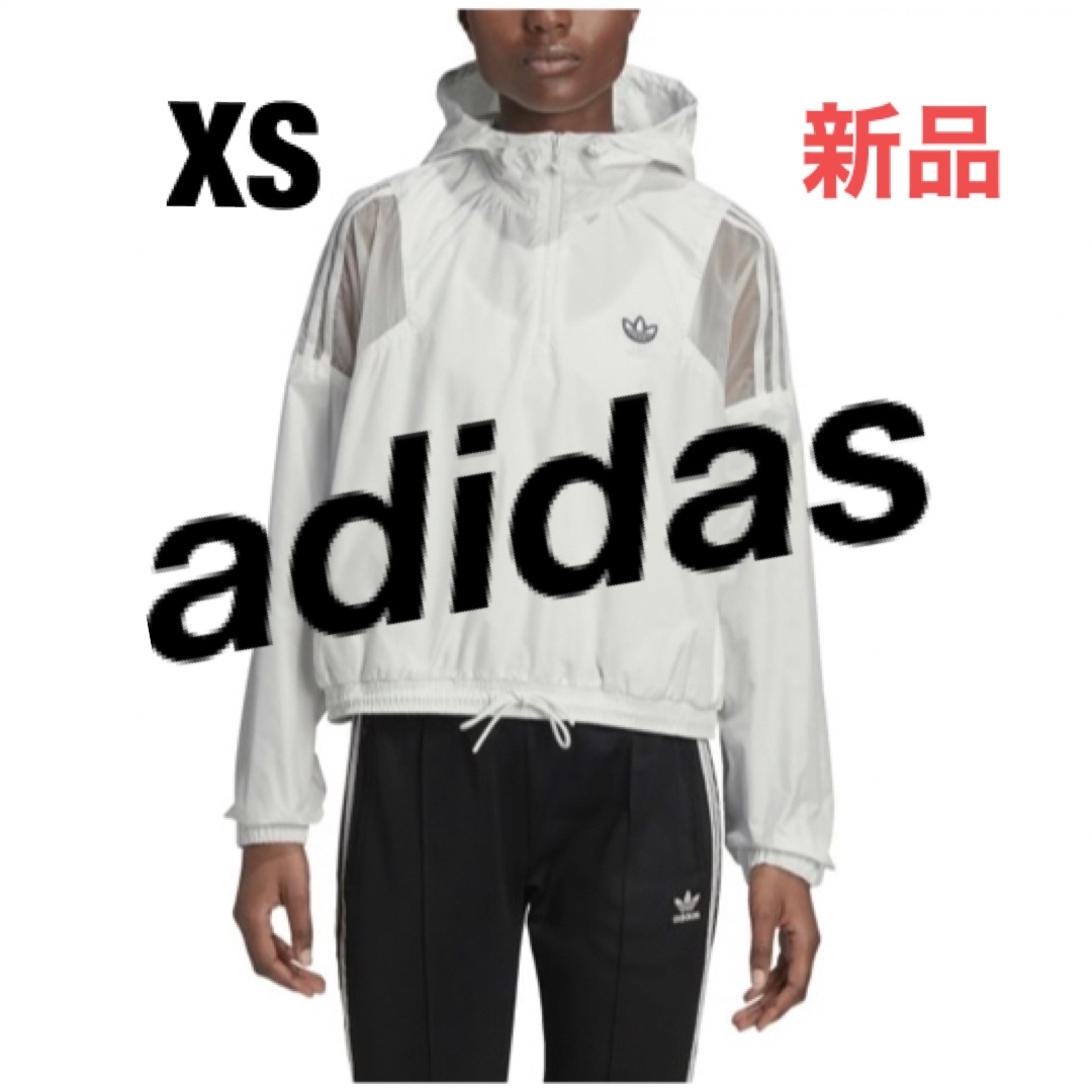 adidas(アディダス)のadidas アディダス ウィンドブレーカー XS 新品 レディースのジャケット/アウター(ナイロンジャケット)の商品写真