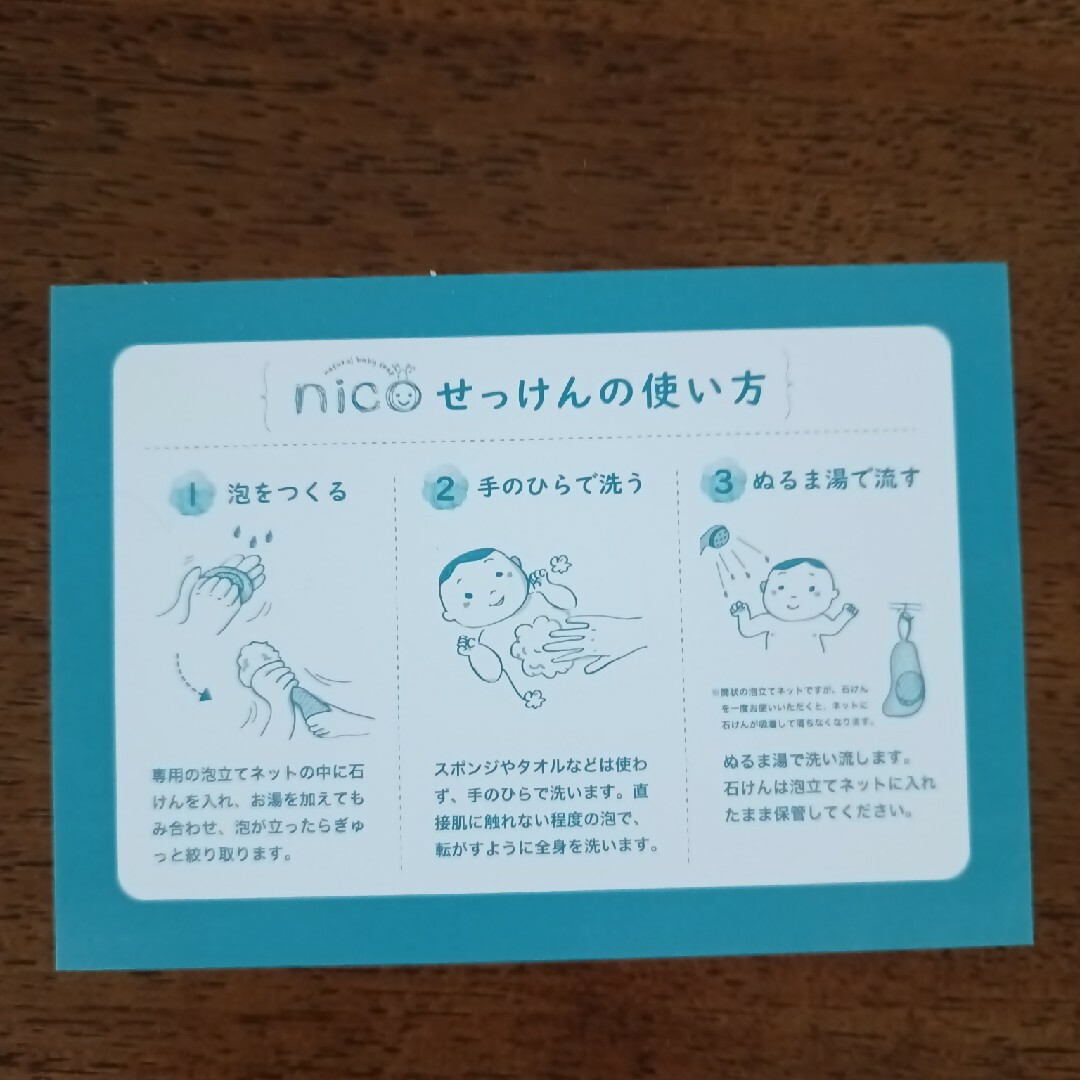 NICO(ニコ)のnico石鹸 コスメ/美容のボディケア(ボディソープ/石鹸)の商品写真