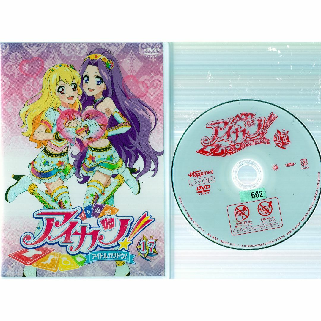 rd05627 アイカツ! アイドルカツドウ! 17 中古DVDの通販 by rd05627 アイカツ! アイドルカツドウ! 17 中古DVDの通販 by