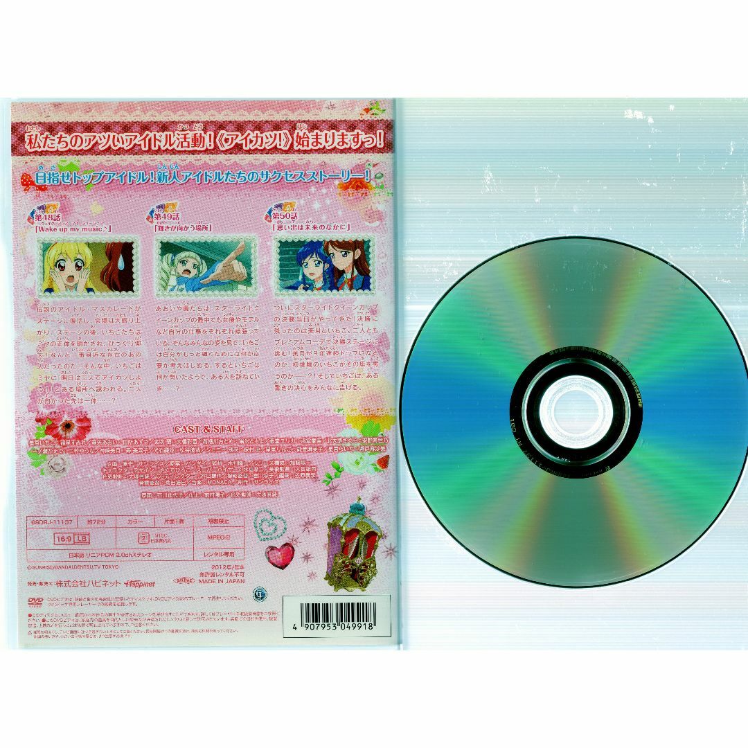 rd05627 アイカツ! アイドルカツドウ! 17 中古DVDの通販 by rd05627 アイカツ! アイドルカツドウ! 17 中古DVDの通販 by