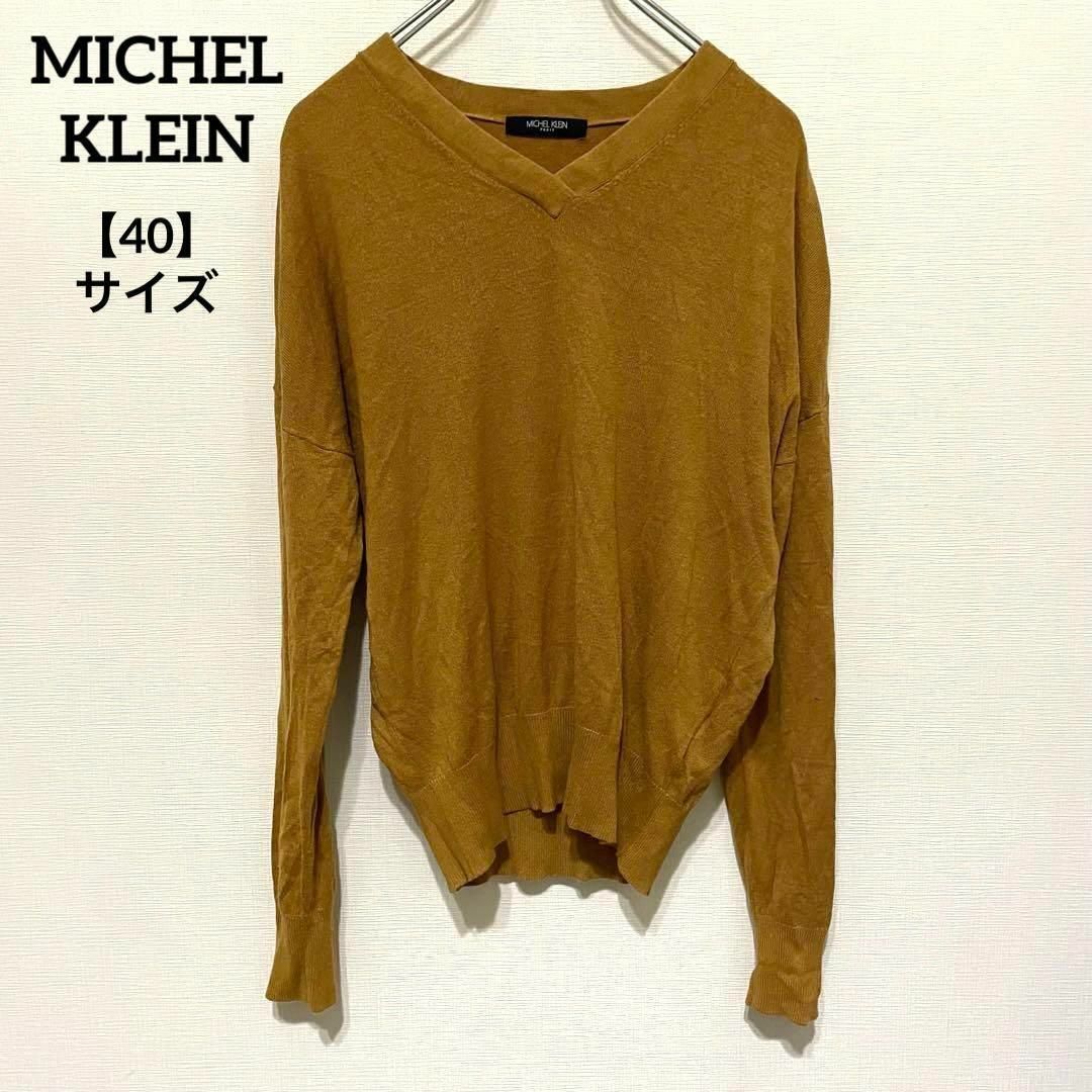 MICHEL KLEIN(ミッシェルクラン)のK598 MICHEL KLEIN ミッシェルクラン 長袖 カットソー 40 レディースのトップス(Tシャツ(長袖/七分))の商品写真