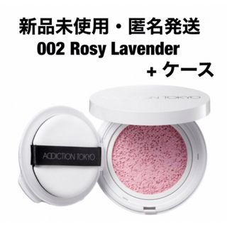 アディクション スキンケアUV タッチアップ クッション 003 未使用