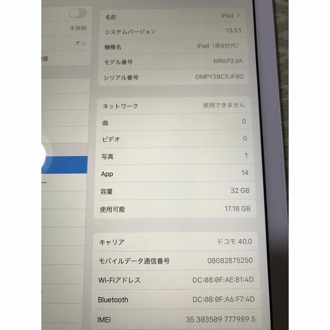 iPad第6世代ジャンク 3
