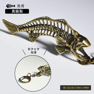 魚の骨 置物 ペンダントトップ 真鍮 フィッシュボーン 真鍮 キーホルダー ピラ(その他)