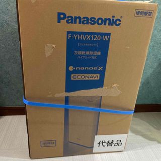 パナソニック(Panasonic)のPanasonic 除湿機 衣類乾燥機 パナソニック F-YHVX120-W  (加湿器/除湿機)