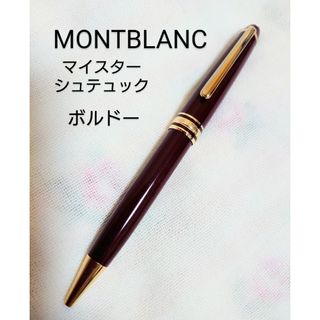 モンブラン(MONTBLANC)の＊極美品＊ モンブラン マイスターシュテュック ボールペン ゴールド(ペン/マーカー)