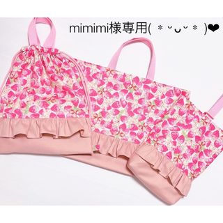 3点セット　レッスンバッグ　上履き袋　体操服袋　ハンドメイド　いちごうさぎピンク(バッグ/レッスンバッグ)