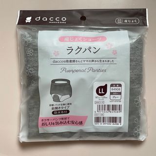 Osaki Medical - 産褥ショーツ　産じゅく　ラクパン　前開きタイプ