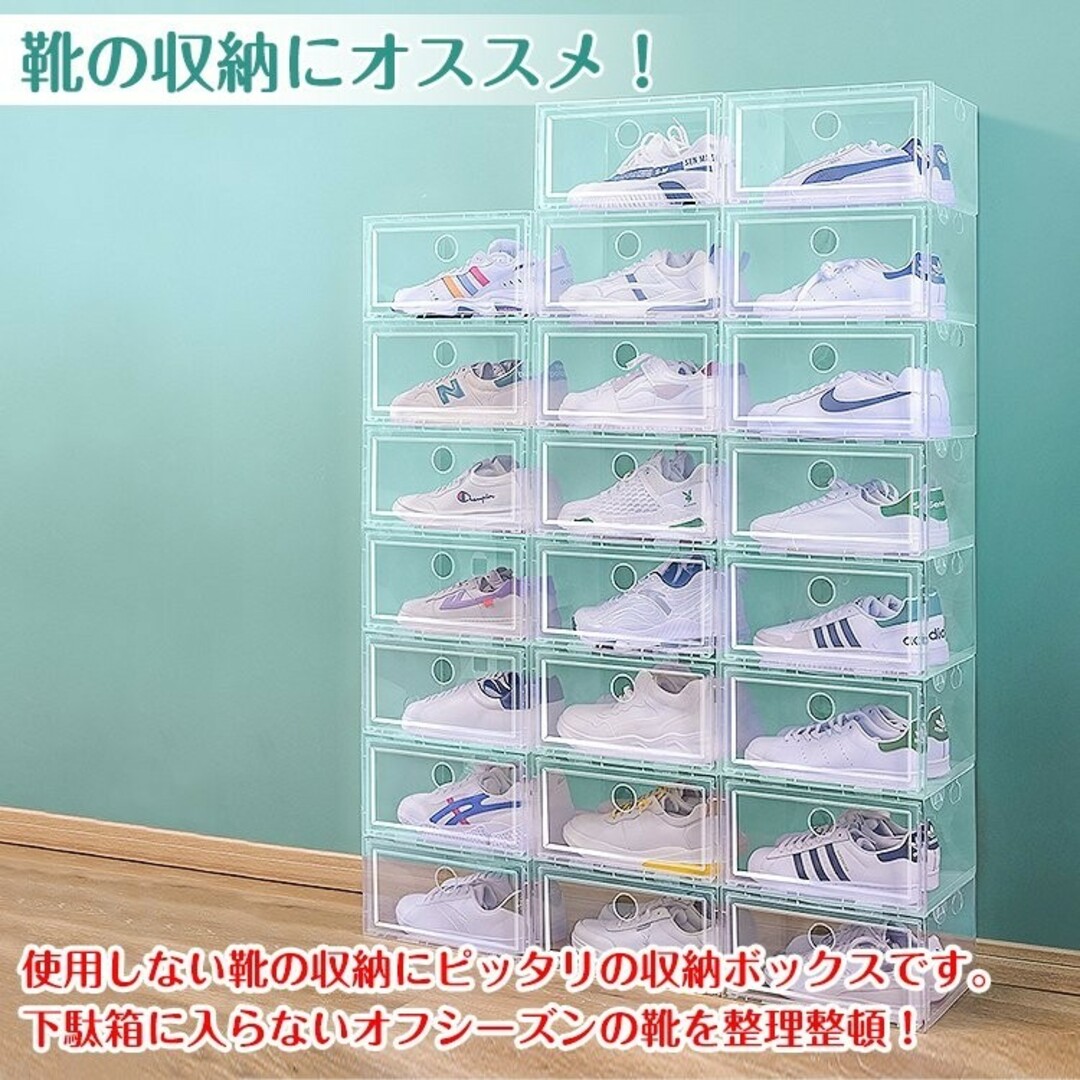 2022超人気 収納BOX 靴収納 靴箱 クリア 下駄箱 6点セットシューズボックス 玄関 2022超人気 収納BOX 靴収納 靴箱 クリア 下駄箱 6点セットシューズボックス 玄関