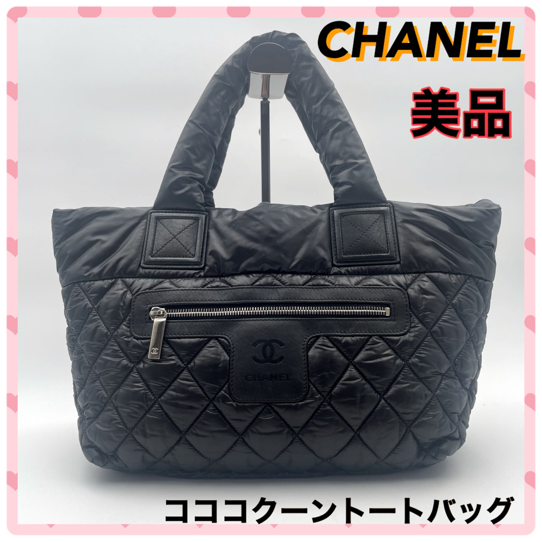 CHANEL - ✨美品✨CHANEL シャネル コココクーン トートバッグ