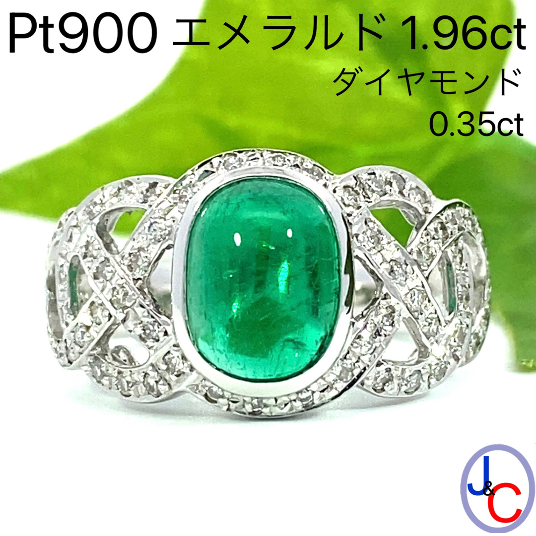 【新春セール】Pt900天然エメラルドダイヤモンドリング