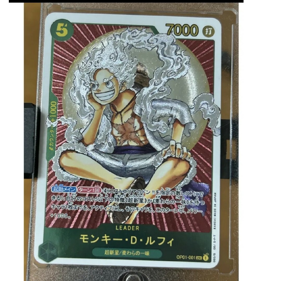 ONE PIECEカード　新時代の主役　SEC　パラレル　ニカ　レア　ノベルテ | フリマアプリ ラクマ