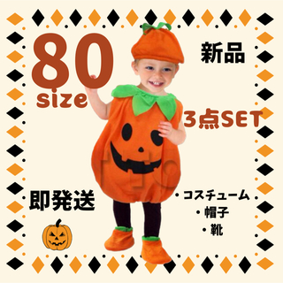 【新品♡80サイズ】ハロウィン コスプレ キッズ カボチャ ジャックオーランタン(ロンパース)