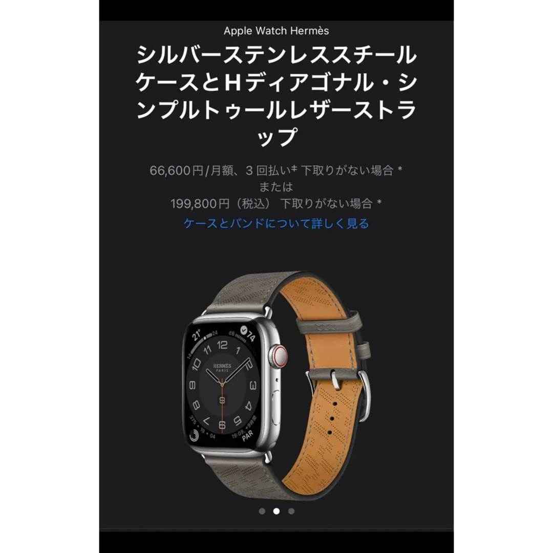 Apple Watch HERMES 45mm series8