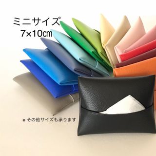 ミニサイズ・キッズサイズのポケットティッシュケース(外出用品)