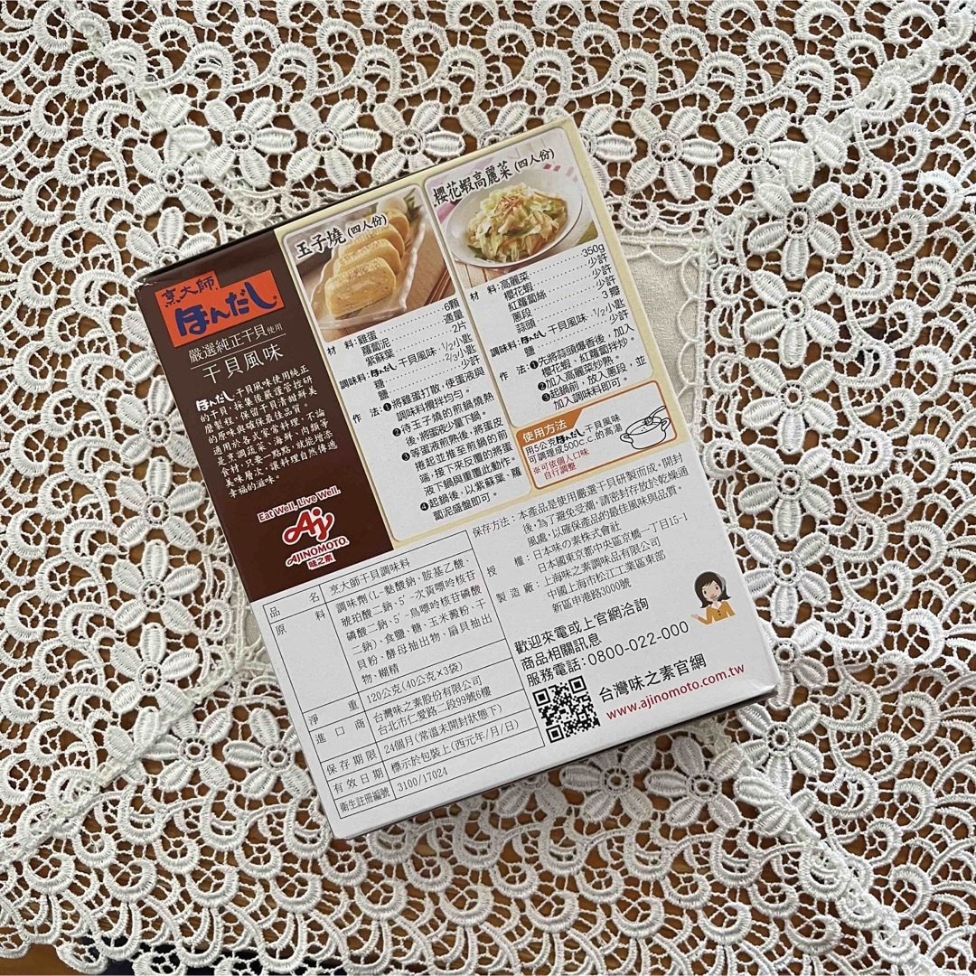 味の素(アジノモト)のほんだし40g 1袋　干貝風味　台湾限定味　 食品/飲料/酒の食品(調味料)の商品写真