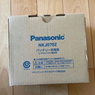 パナソニック(Panasonic)のパナソニック　バッテリー充電器　自転車(バッテリー/充電器)