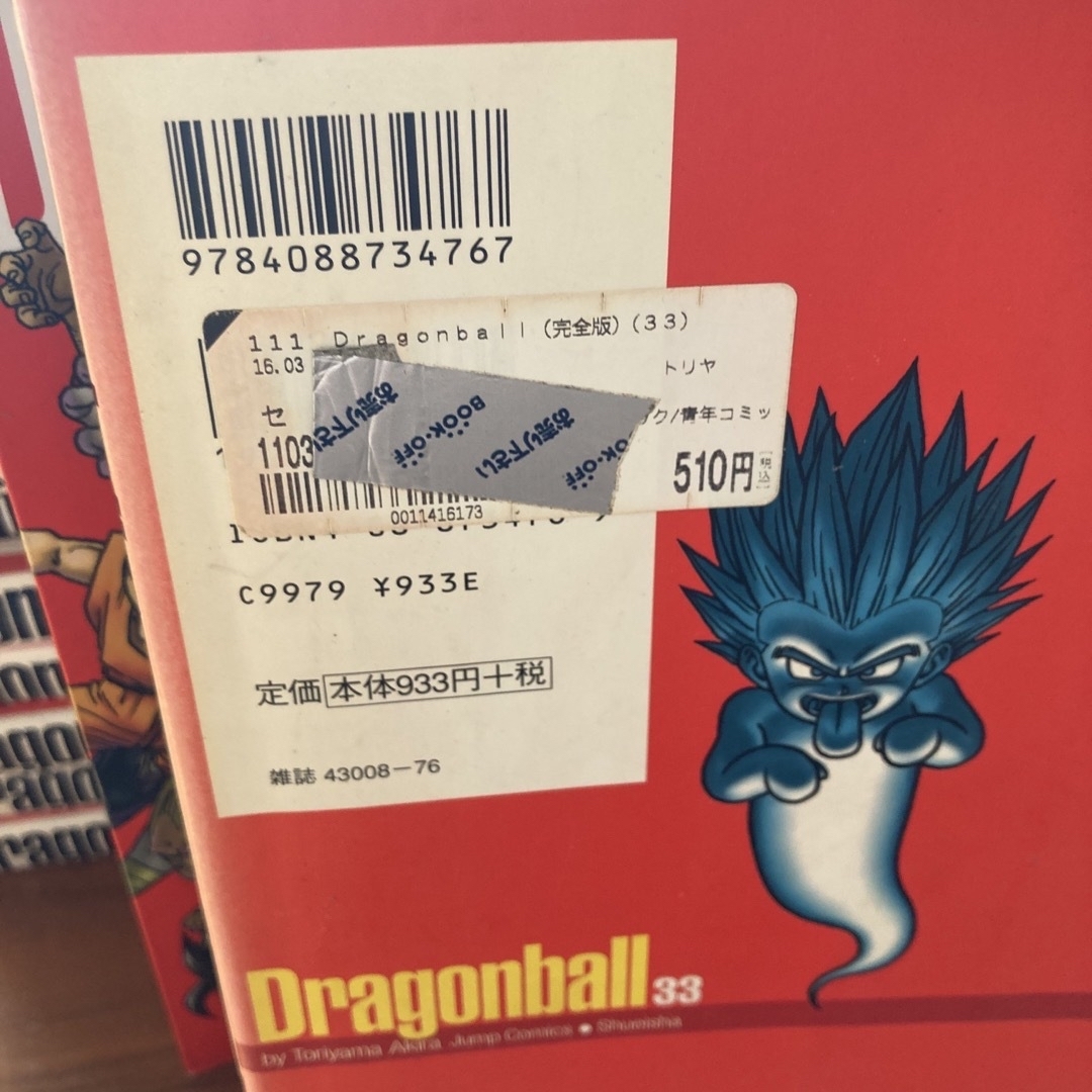 ドラゴンボール完全版1〜34巻 6