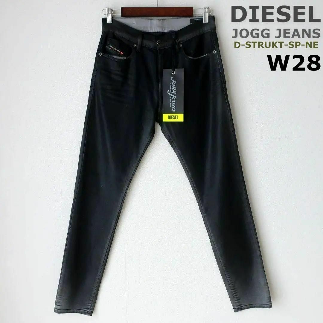 新品 DIESEL ジョグジーンズ スリム ジーンズ デニム ブラック W28