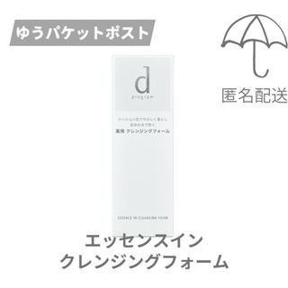 ディープログラム(d program)の【新品未使用】dプログラムエッセンスインクレンジング フォーム120g 洗顔(洗顔料)