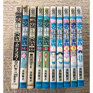 アキタショテン(秋田書店)の浦安鉄筋家族　元祖！浦安鉄筋家族　アニメブロック　セット　まとめ売り(少年漫画)