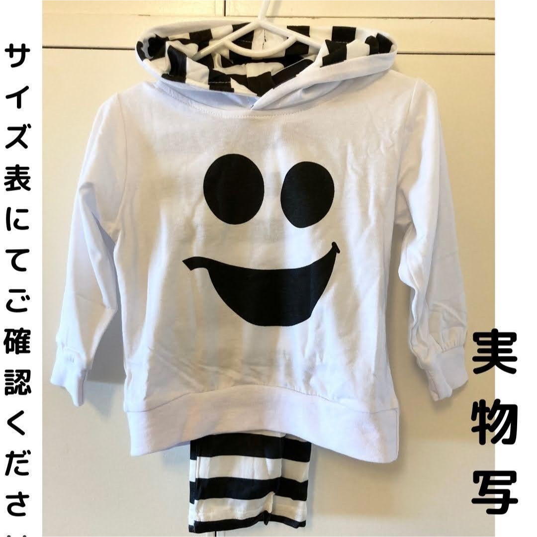 ハロウィン セットアップ オバケ ゴースト キッズ ボーダー 白 120 キッズ/ベビー/マタニティのキッズ服男の子用(90cm~)(その他)の商品写真