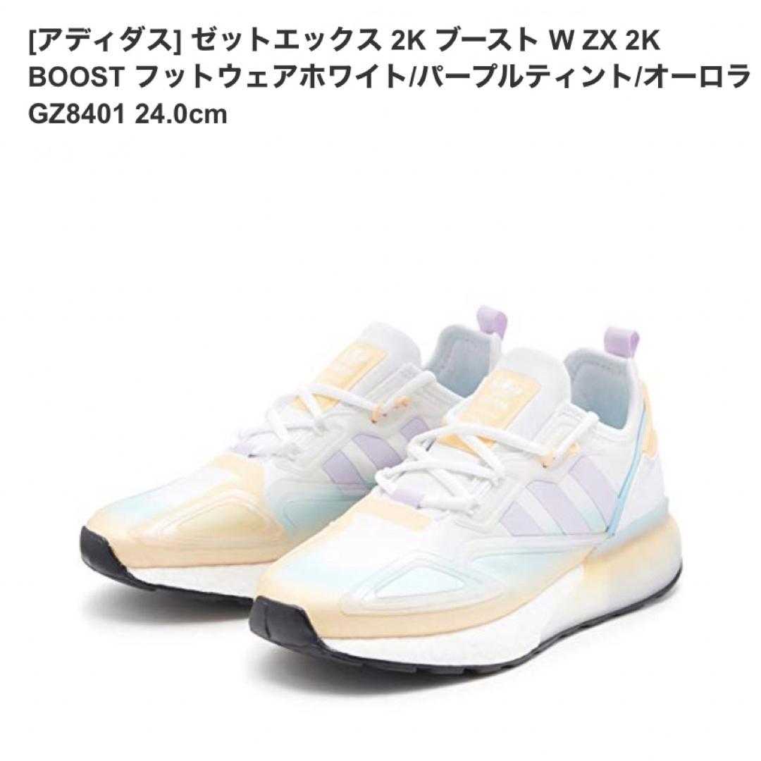 adidas(アディダス)のアディダス adidas ZX 2K BOOST 24.0cm シューズ レディースの靴/シューズ(スニーカー)の商品写真