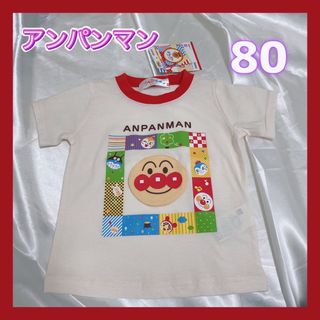 ◎美品◎アンパンマン　ベビラボ　Tシャツ　可愛い　80サイズ