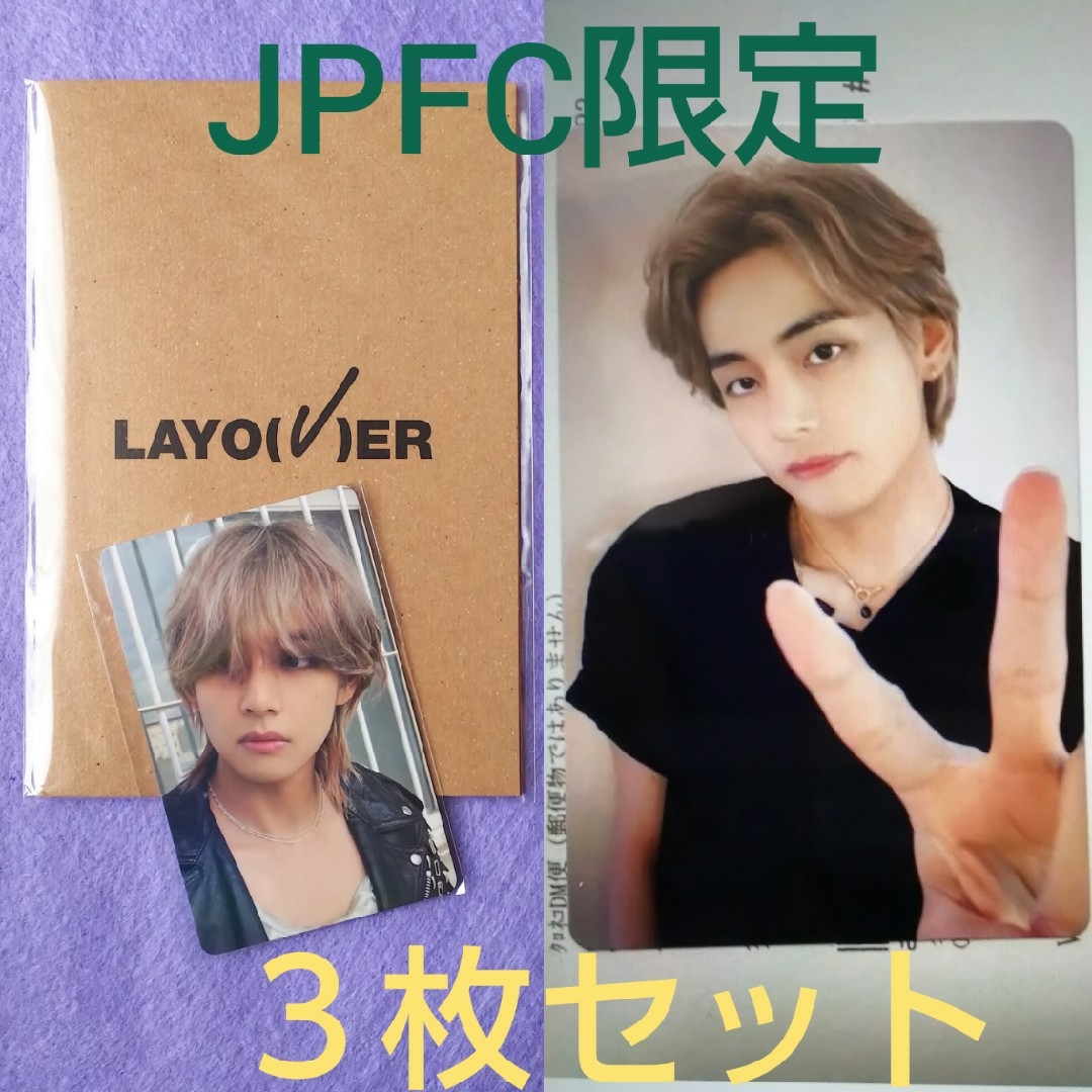 BTS　V　テテ　Layover　トレカ　アーリーバード限定　オリジナル特典