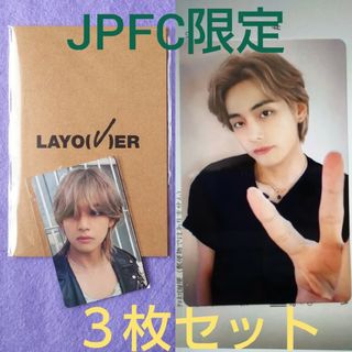 BTS V Layover 購入特典 ラキドロ JPFC限定特典 トレカ テテ