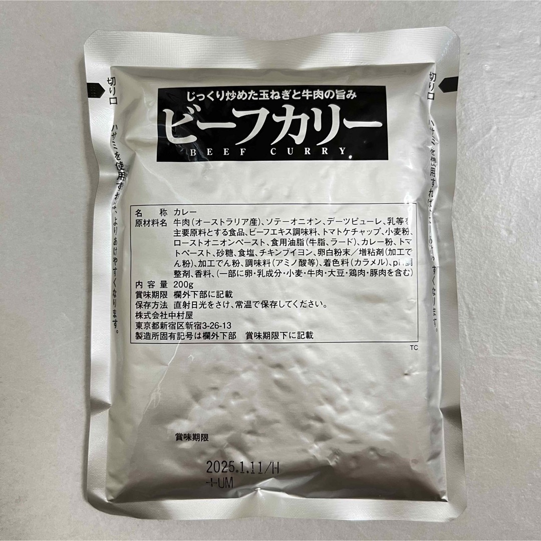 新宿中村屋(シンジュクナカムラヤ)の新宿中村屋 ビーフカリー（ビーフカレー）200g×4袋 食品/飲料/酒の加工食品(レトルト食品)の商品写真