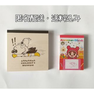 アンパンマン(アンパンマン)のアンパンマンミュージアム メモ いそぐんだ & あかちゃんまん 限定品(その他)