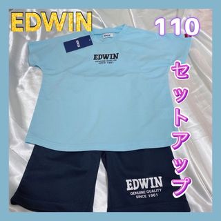 エドウィン(EDWIN)の新品未使用◎EDWIN 上下セットアップ(Tシャツ/カットソー)