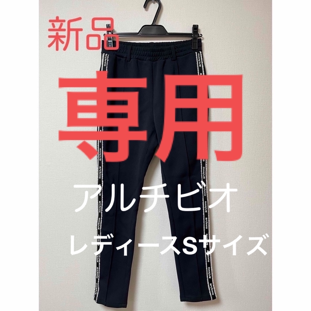 アルチビオ archivio A217204 レディース 中綿 パンツ ストレッチ 撥水