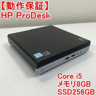 ヒューレットパッカード ライン デスクトップ型PCの通販 47点 | HPの